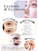 プリマ(Prima)/豊富なアイラッシュメニュー◎