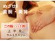 エステ ステーション 京都店の写真/【めざせ☆美腕・美背】キャビ付♪上半身ウルトラスリム 90分¥19,800⇒¥4,400
