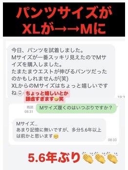 やまけ整体院/