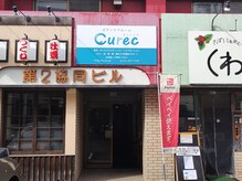 キュレック(Curec)/ビルの入口