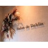 サロンドダリア(Salon de Dahlia)ロゴ