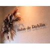 サロンドダリア(Salon de Dahlia)のお店ロゴ