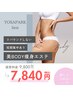 【人気No.1】美Jinder美Bodyコース 通常9800円→7840円