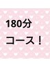 1日1名様限定！！何でも組み合わせOK!一度にスッキリしたい方にオススメ