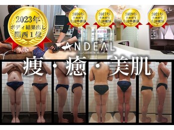 アンディール なかもず店(ANDEAL)