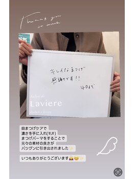 サロン ド ラヴィエール(salon de Laviere)/