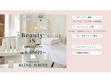 ブリングホワイト プラス ビューティーイズ(BLING WHITE + Beauty iS)