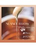 NEW★鼻下ひげWAX(うぶ毛もスッキリ)￥4500→4050