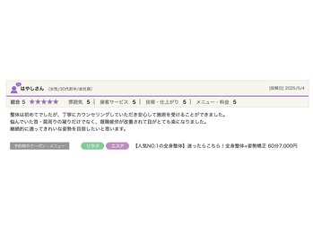 ストラボ 横浜店/きれいな姿勢を目指したい