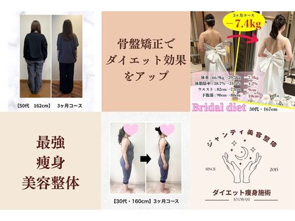 ジャンティ美容整体の写真