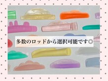 エサージュ 北千住店の雰囲気（30種類のロッドから選択可◎お好きなデザインお選びください★）