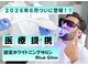 ブルーグロウ(Blue Glow)の写真/週1回からサブスクで通える、本格医療提携ホワイトニングがスタート！