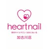 はあとねいる加古川店のお店ロゴ