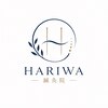 ハリワ鍼灸院(HARIWA鍼灸院)のお店ロゴ