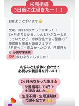 やまけ整体院/