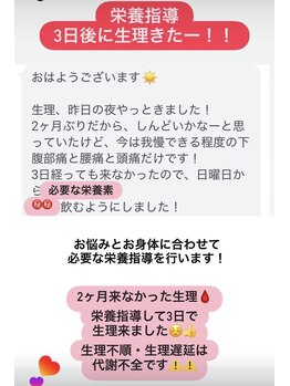 やまけ整体院/