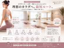 ヒトトキ バイ フォルトゥーナ(HiTotoKi By Fortune)の雰囲気(韓国式オーダーメイドトレーニング♪)