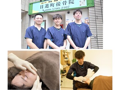 日進町整体院の写真