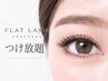 [新規・初回～３回目]大人気フラットセーブルつけ放題（付替えオフ無料）
