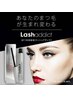 ☆【お得♪】lashadict美容液￥11000→9900＋まつパ+ケラチンTr付 ¥15880