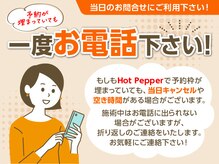 長嶺整体院