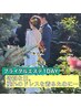 ☆シンデレラコース☆ブライダルエステ1day120分通常26,000円