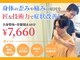 トータルボディケア銀座整体院(Total Body Care)の写真