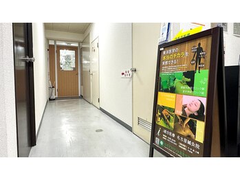 i統合医療 名古屋鍼灸院/こちらの看板が目印です