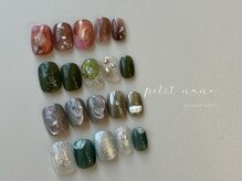 プチナノ(petitnano)/ニュアンス