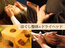 整体ルーム な～る