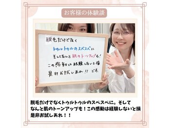 リードエピア(LEADepiA)/美肌脱毛を実感☆