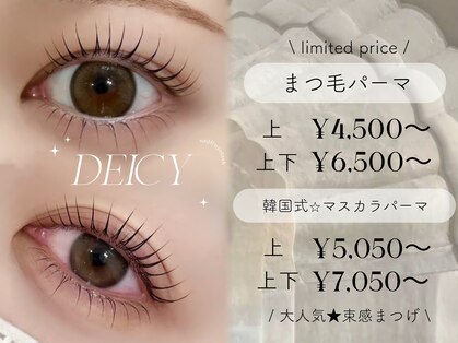 デイシー ネイルアンドアイラッシュ 新宿(deicy)の写真