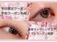 ビューティーラッシュ 京橋店(BEAUTY LASH)の写真