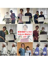 大館整体スタジオ/根本改善を行なった人達です