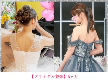 ボディメイク アールエフ サクラ接骨院(bodymake RF SAKURA接骨院)/ブライダル整体＋ダイエット