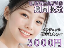 アイドル(Eyedor)