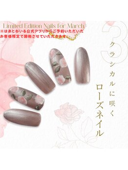 3月公式アプリ予約限定デザイン