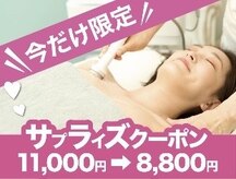 美人バスト 岡山店