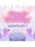 【5月BIRTH　DAYクーポン】1,000円オフ　5月中60分以上のコースに有効