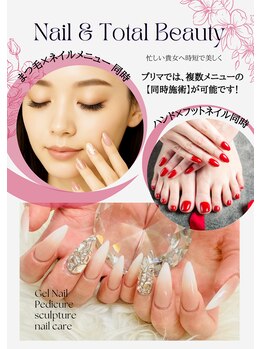 プリマ(Prima)/シンプルで美しい大人ネイル◎