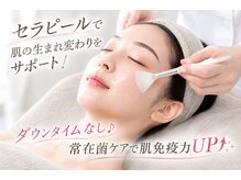 オーラ(aura)の雰囲気（肌質改善と疲労改善は当店におまかせください♪）