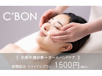 シーボン 新百合ヶ丘店