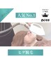 人気NO.１【顔脱毛/ヒゲ脱毛】何度でも使える！顔全体7ヵ所 ￥22330 →￥7900