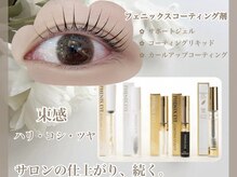 ラシル 金山店(racil)/当店人気！コーティング剤！