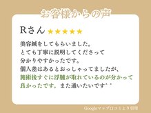 枚方わだち整骨院/お客様の声 16