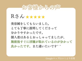 枚方わだち整骨院/お客様の声 16