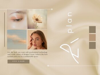 プラン アピ(plan api)