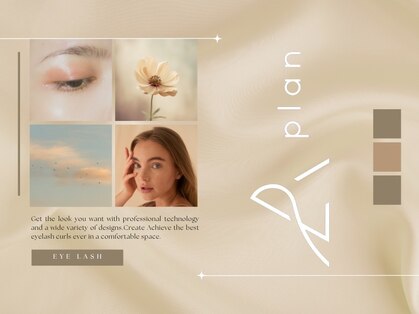 プラン アピ(plan api)の写真