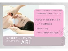 アリ(ARI)