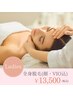 【レディース脱毛】全身脱毛！1回¥13500！女性限定！